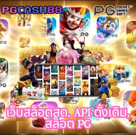 เว็บแจกเครดิตฟรี